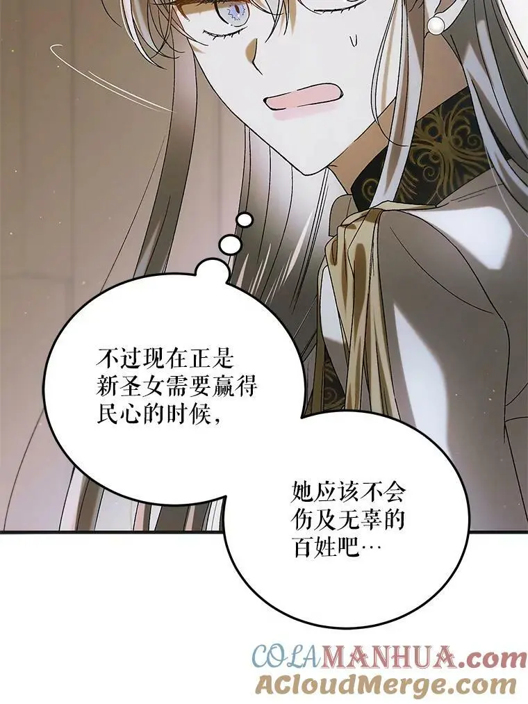 89.同生共死 第41页