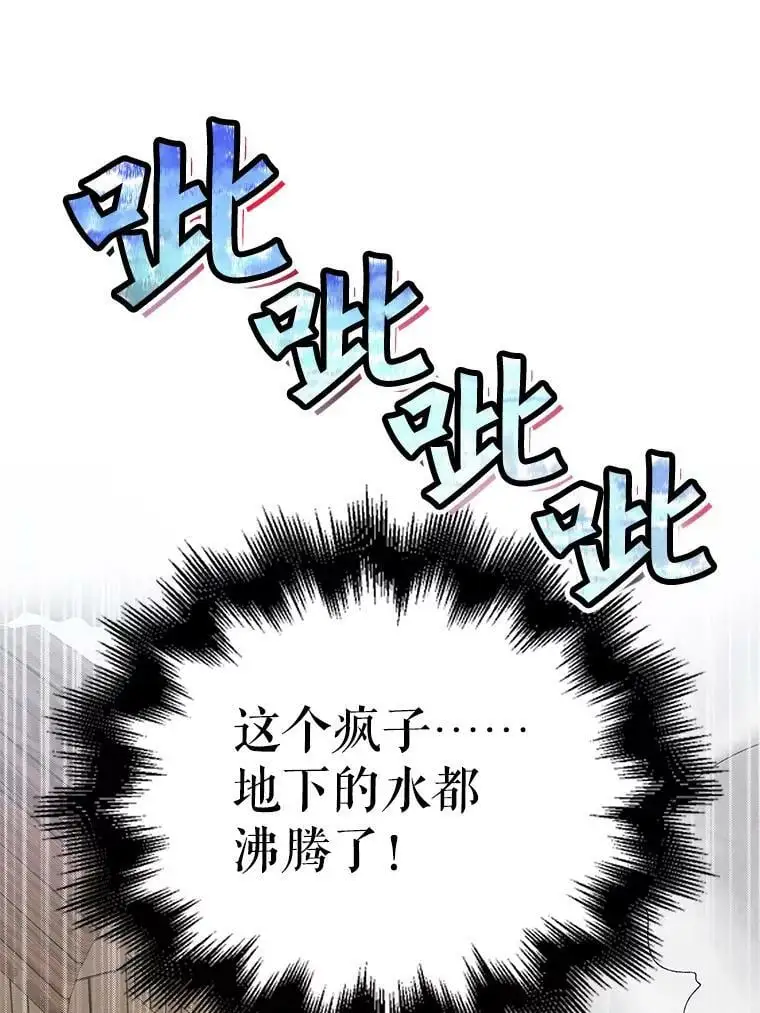 89.同生共死 第42页