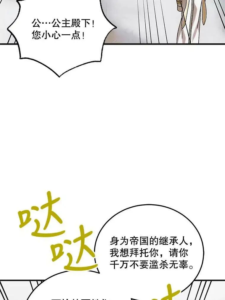 89.同生共死 第44页