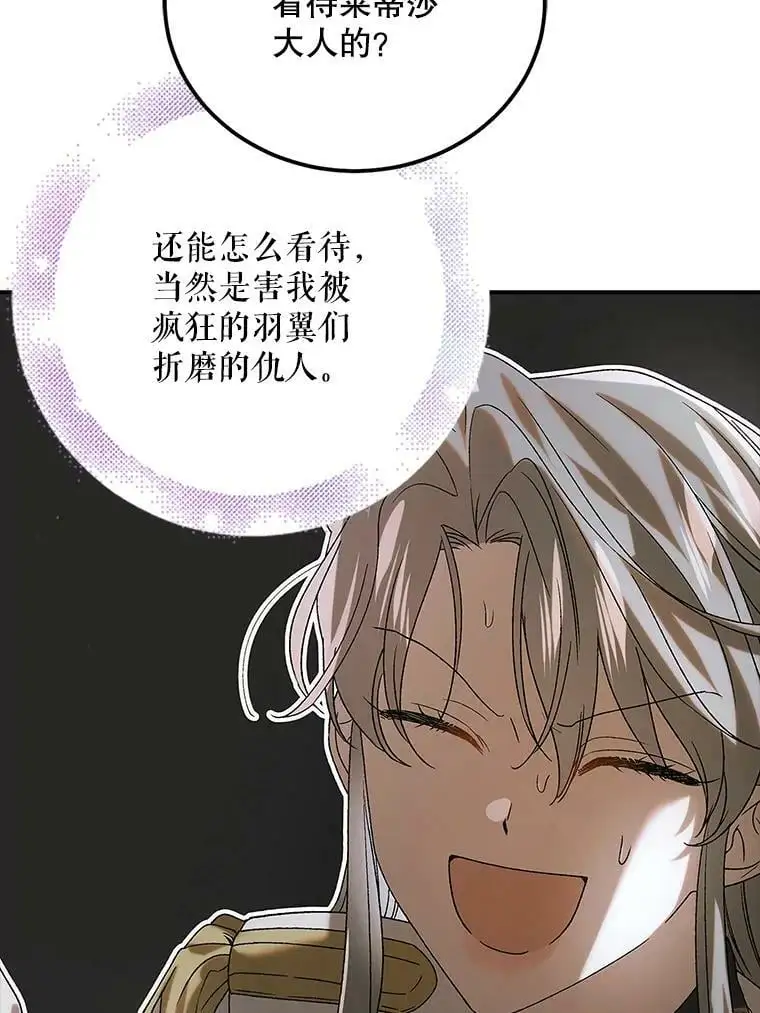 89.同生共死 第47页