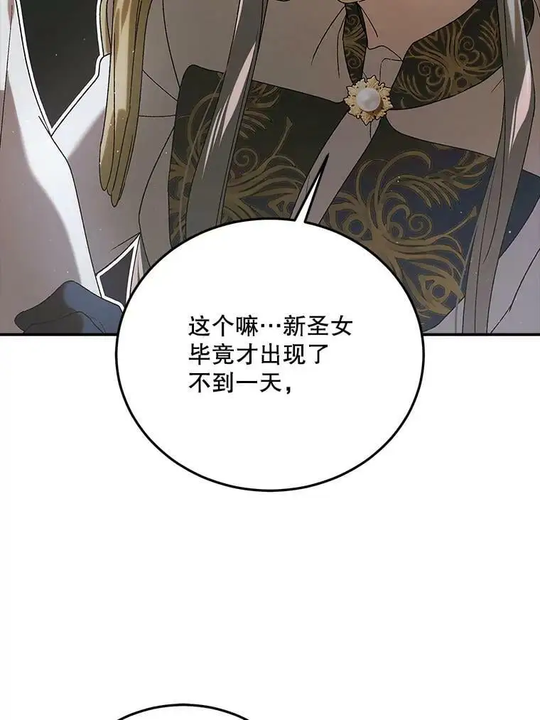 89.同生共死 第48页