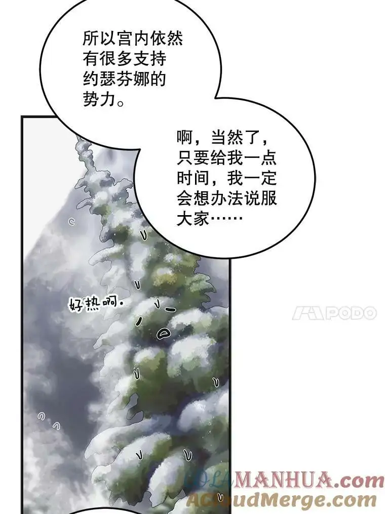 89.同生共死 第49页