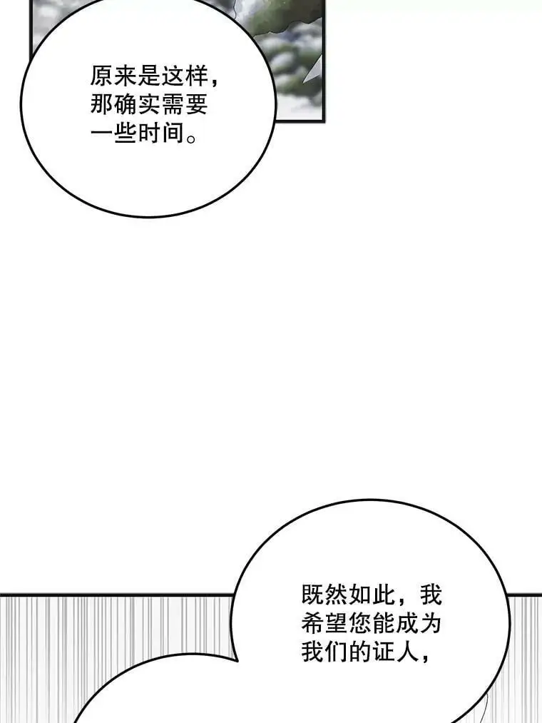 89.同生共死 第50页