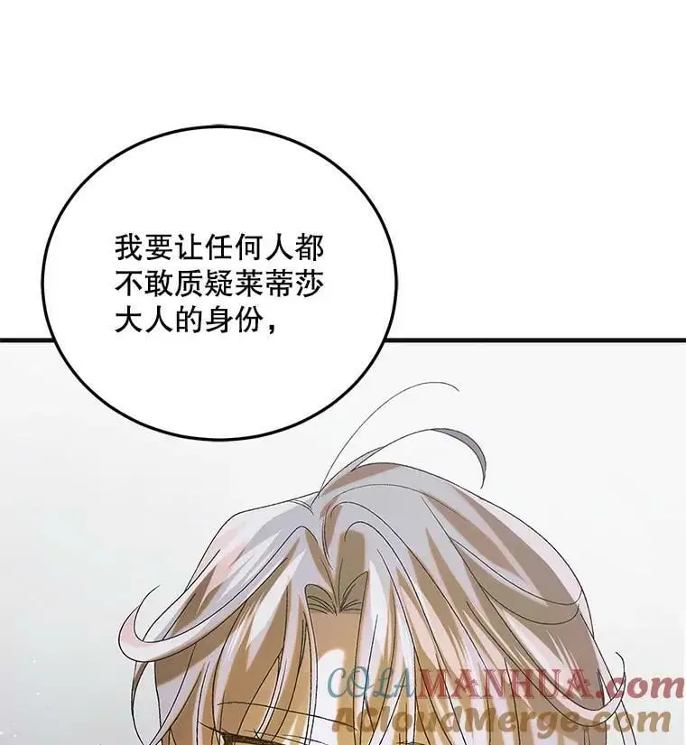 89.同生共死 第53页