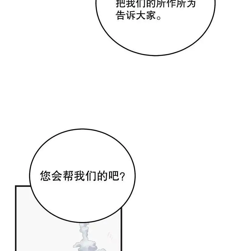 89.同生共死 第55页