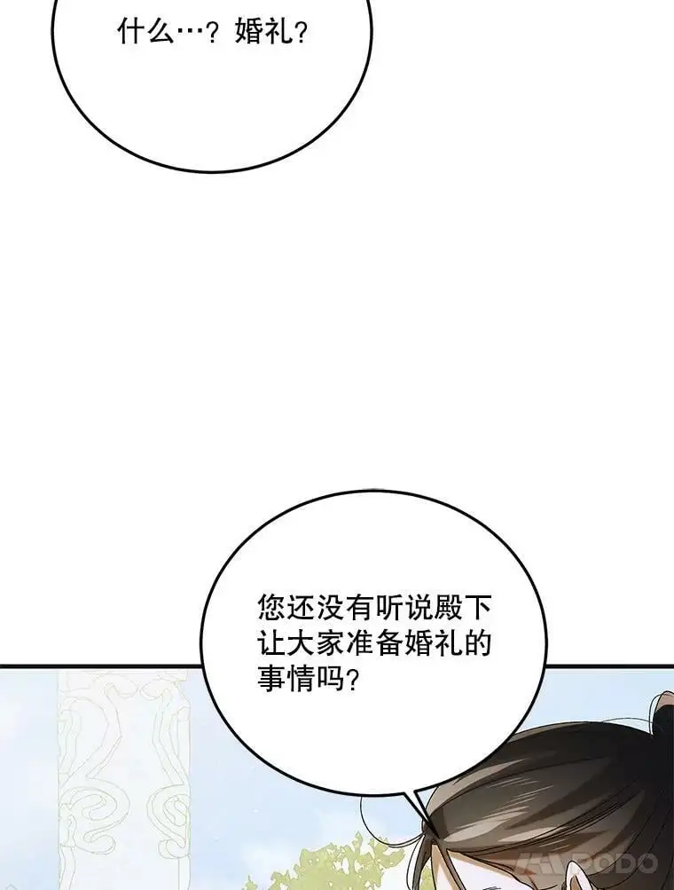 89.同生共死 第64页