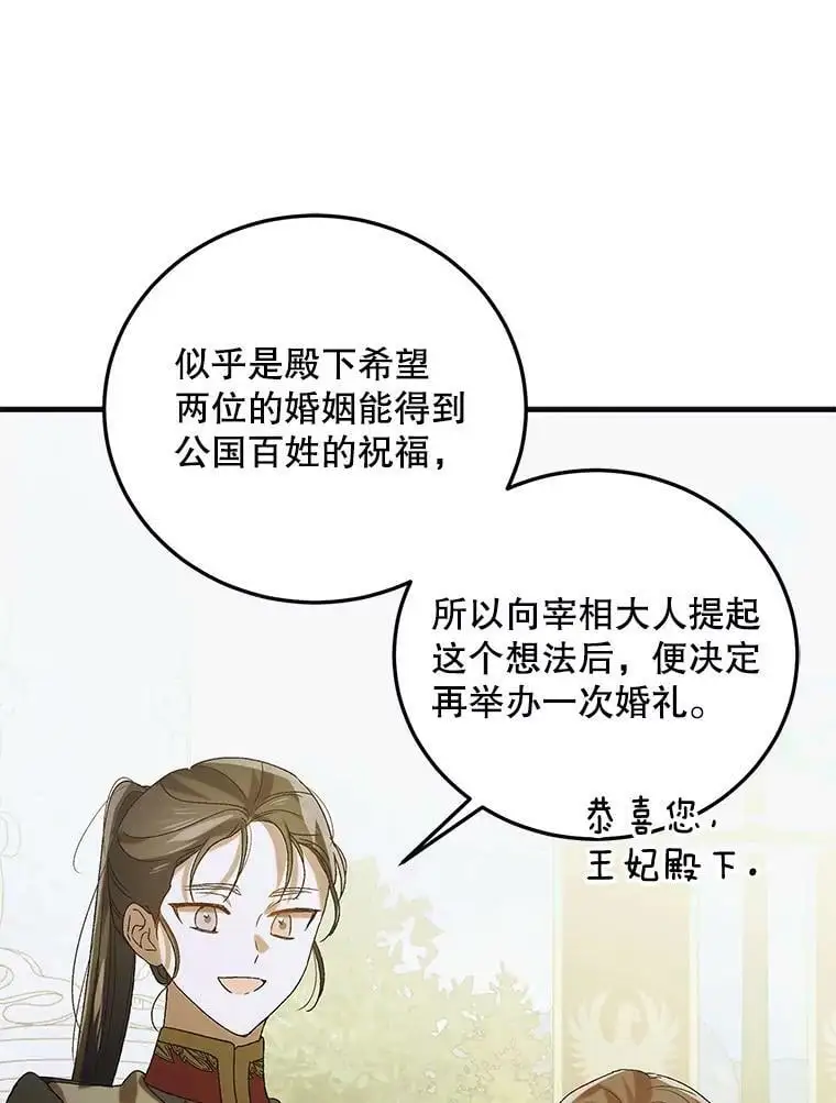 89.同生共死 第66页