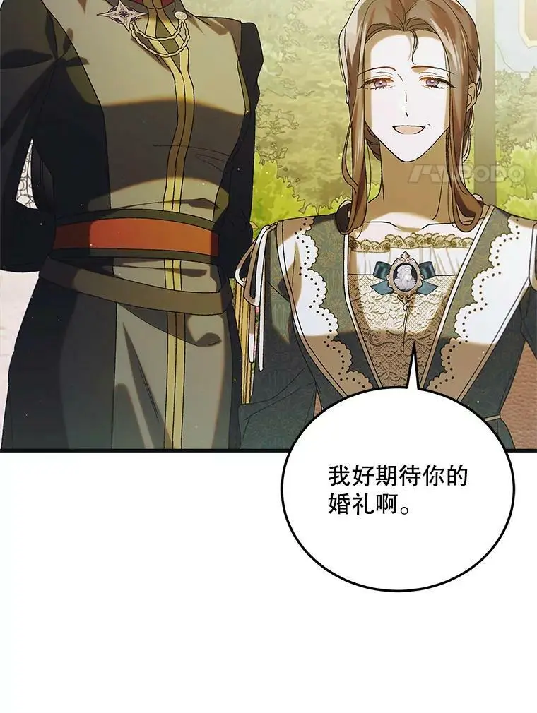89.同生共死 第67页
