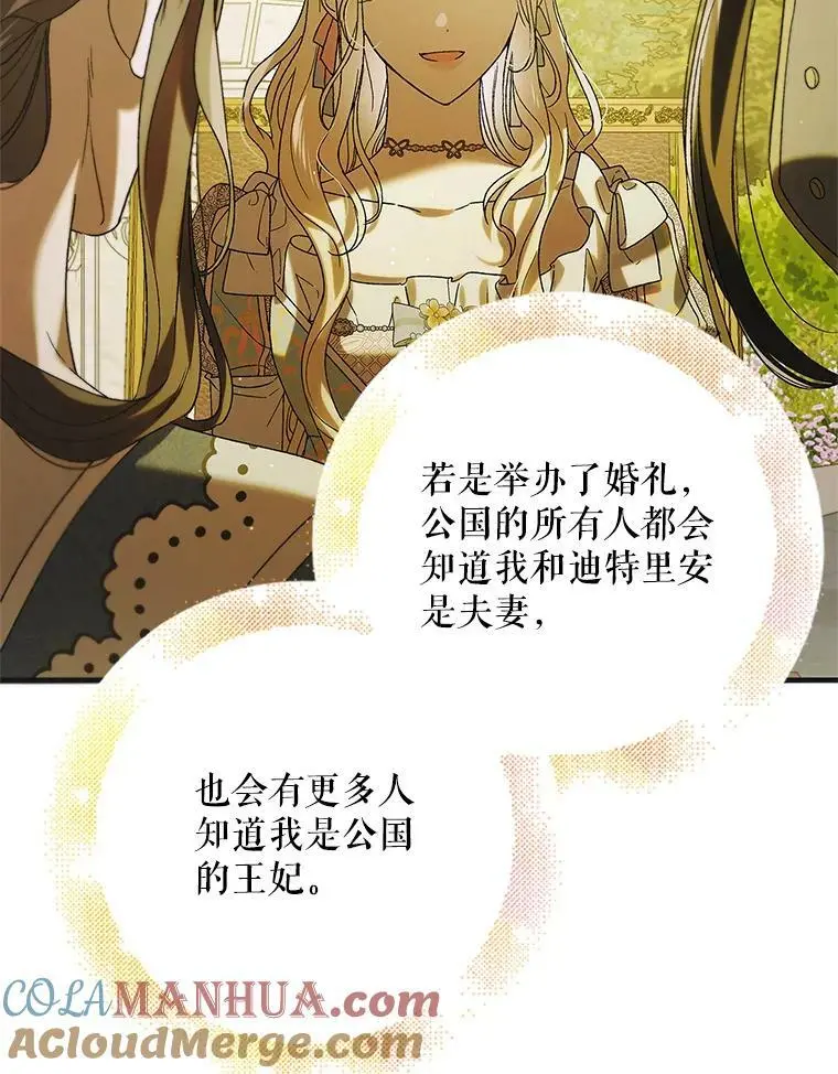 89.同生共死 第69页