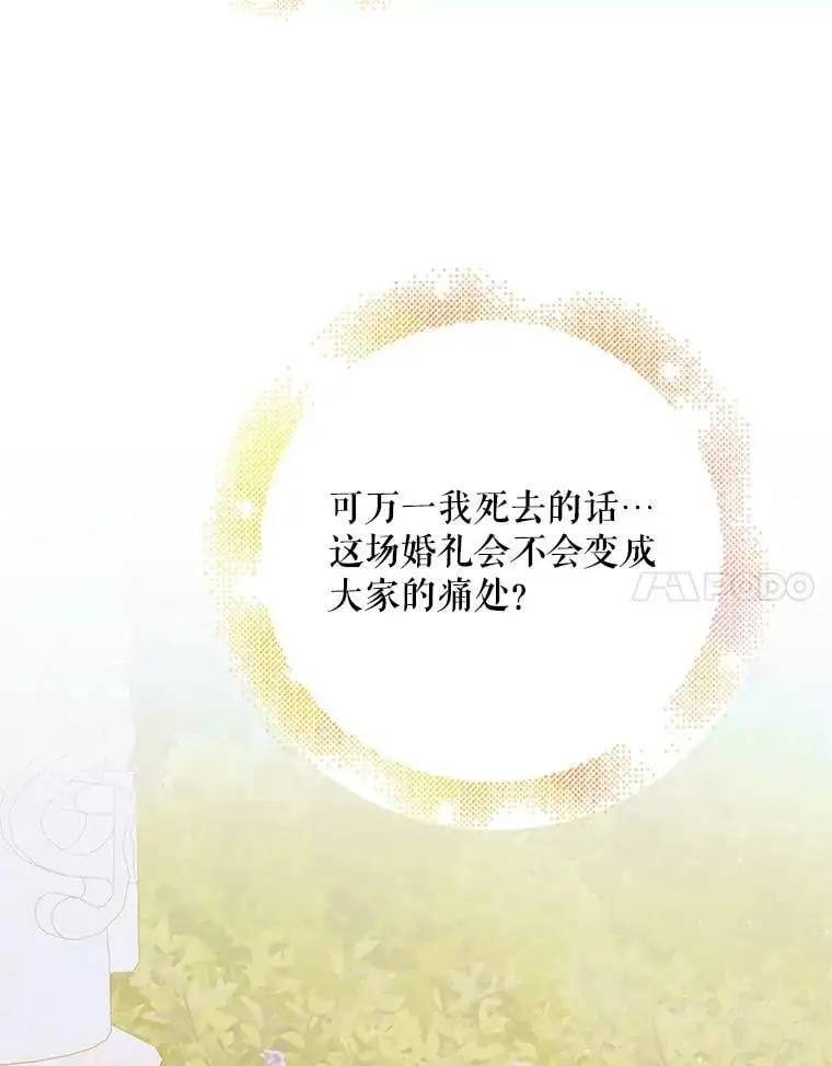 89.同生共死 第70页