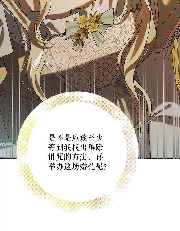 89.同生共死 第72页
