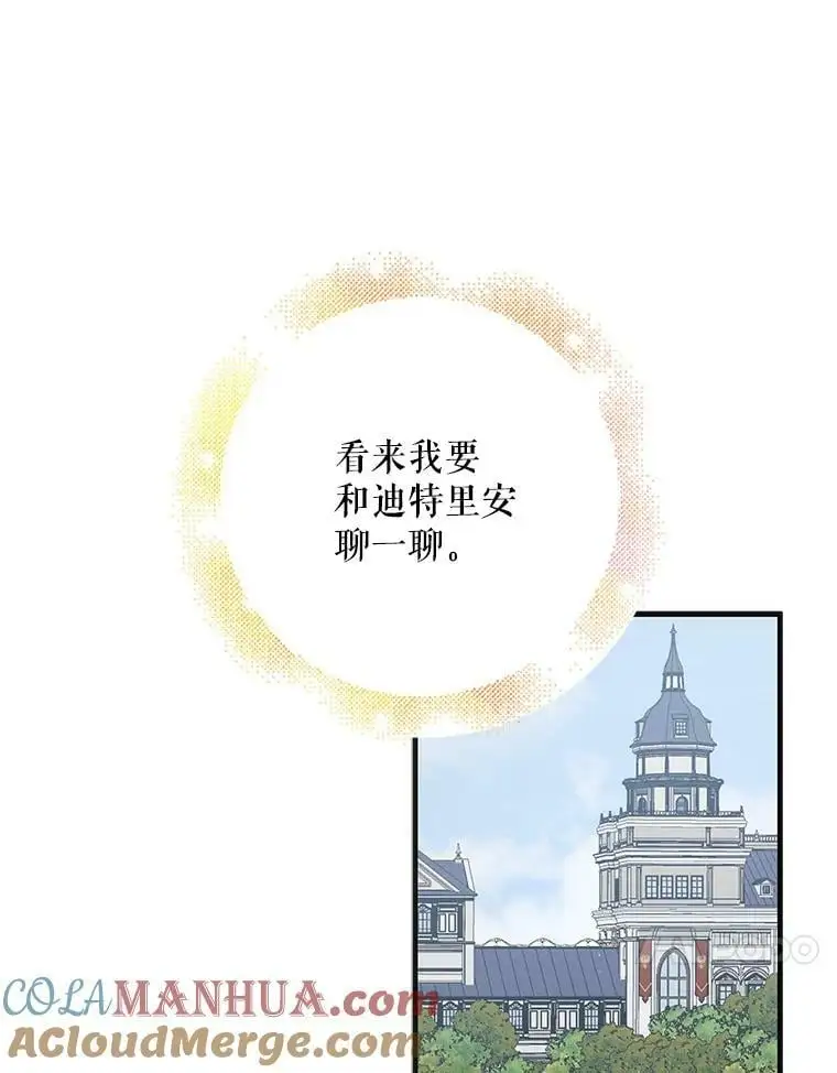 89.同生共死 第73页