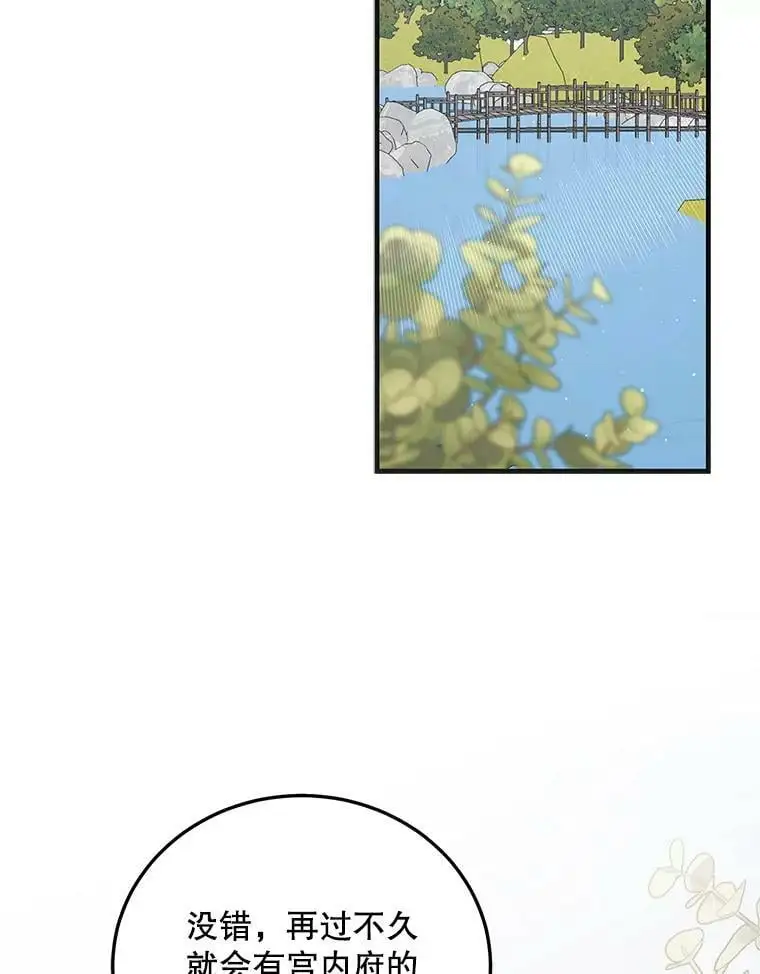 89.同生共死 第74页