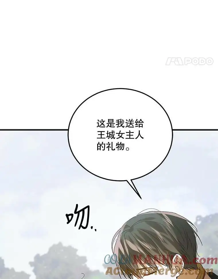 89.同生共死 第77页