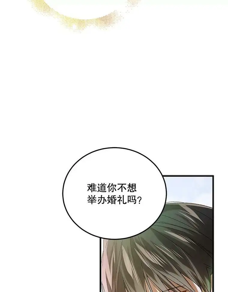 89.同生共死 第79页