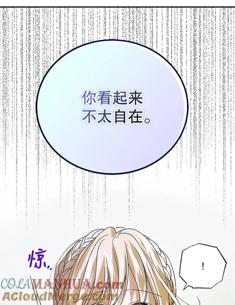89.同生共死 第81页