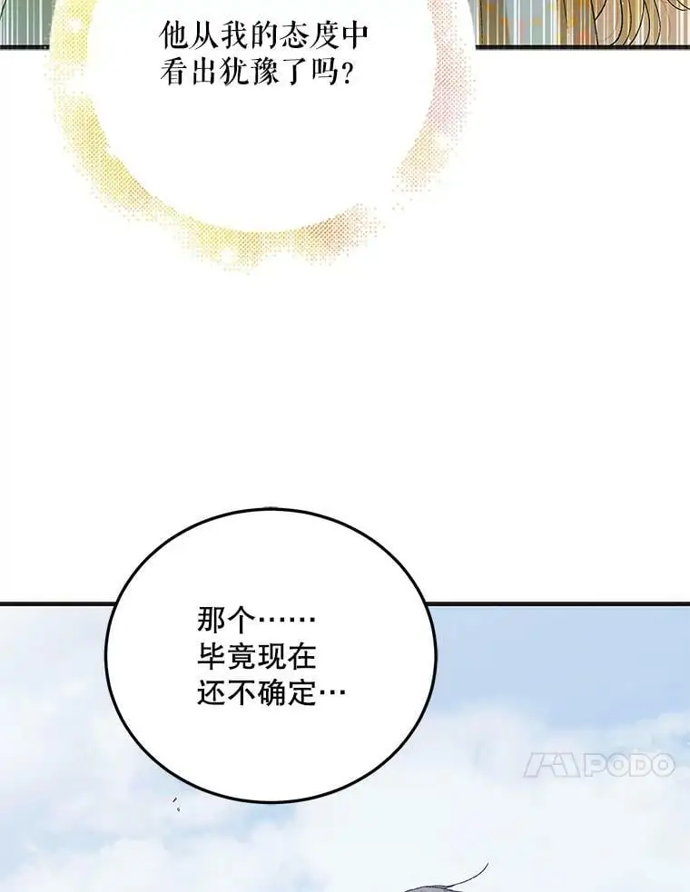 89.同生共死 第83页