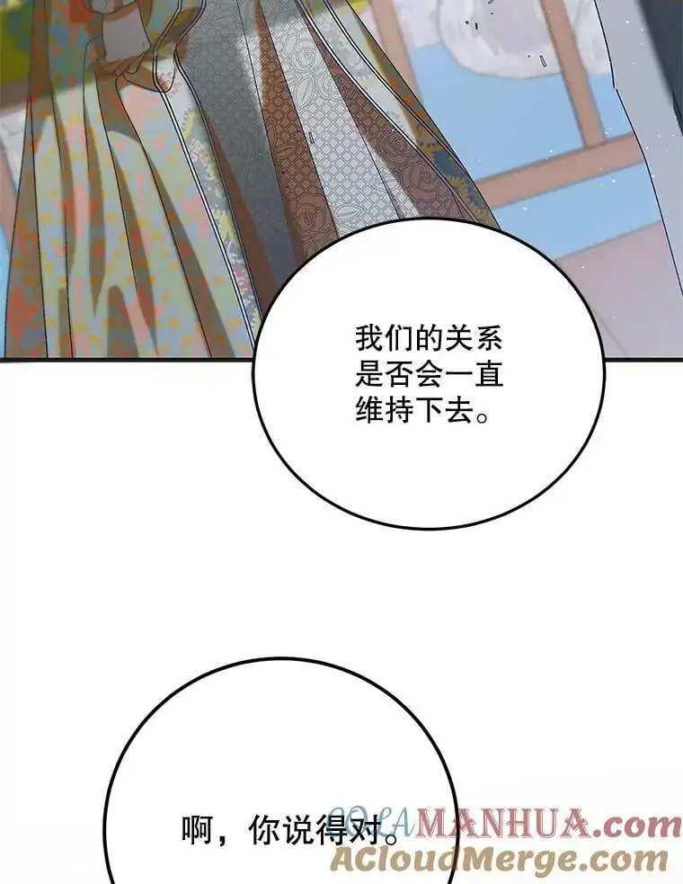 89.同生共死 第85页