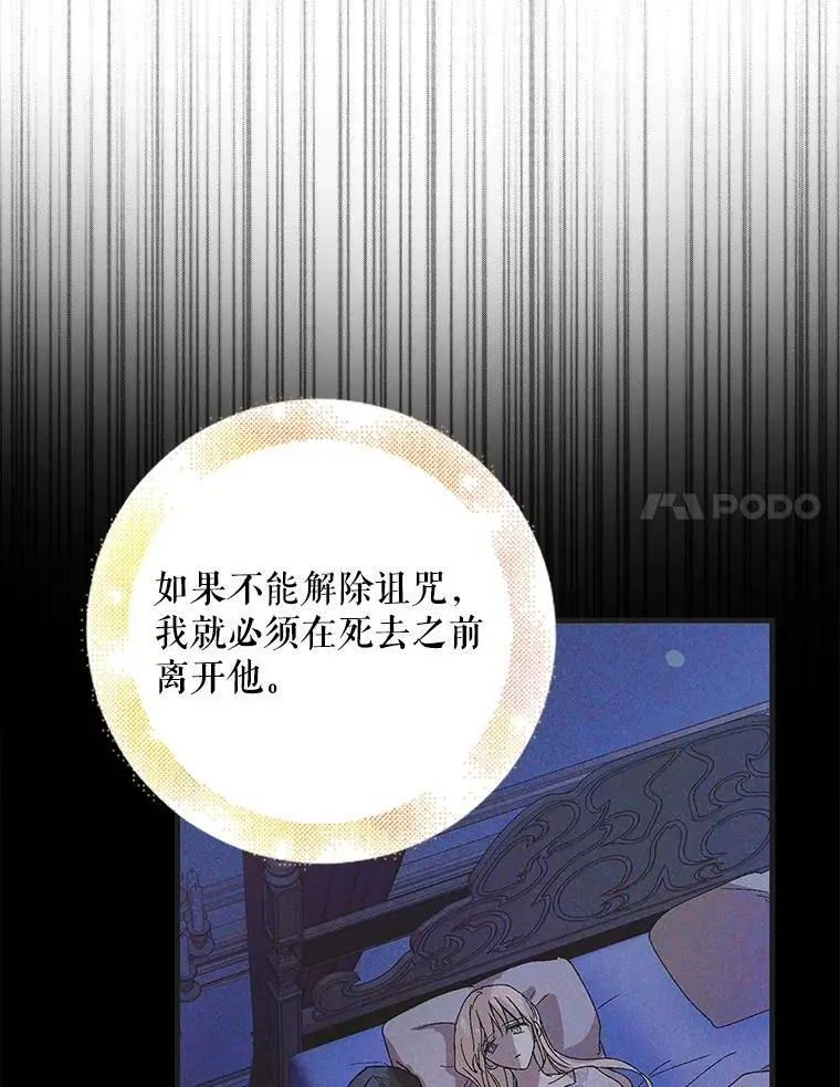 89.同生共死 第90页
