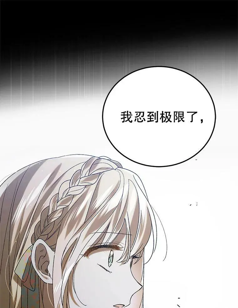 89.同生共死 第94页
