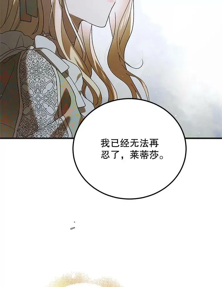 89.同生共死 第95页