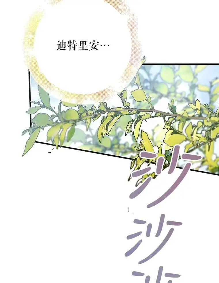 89.同生共死 第96页