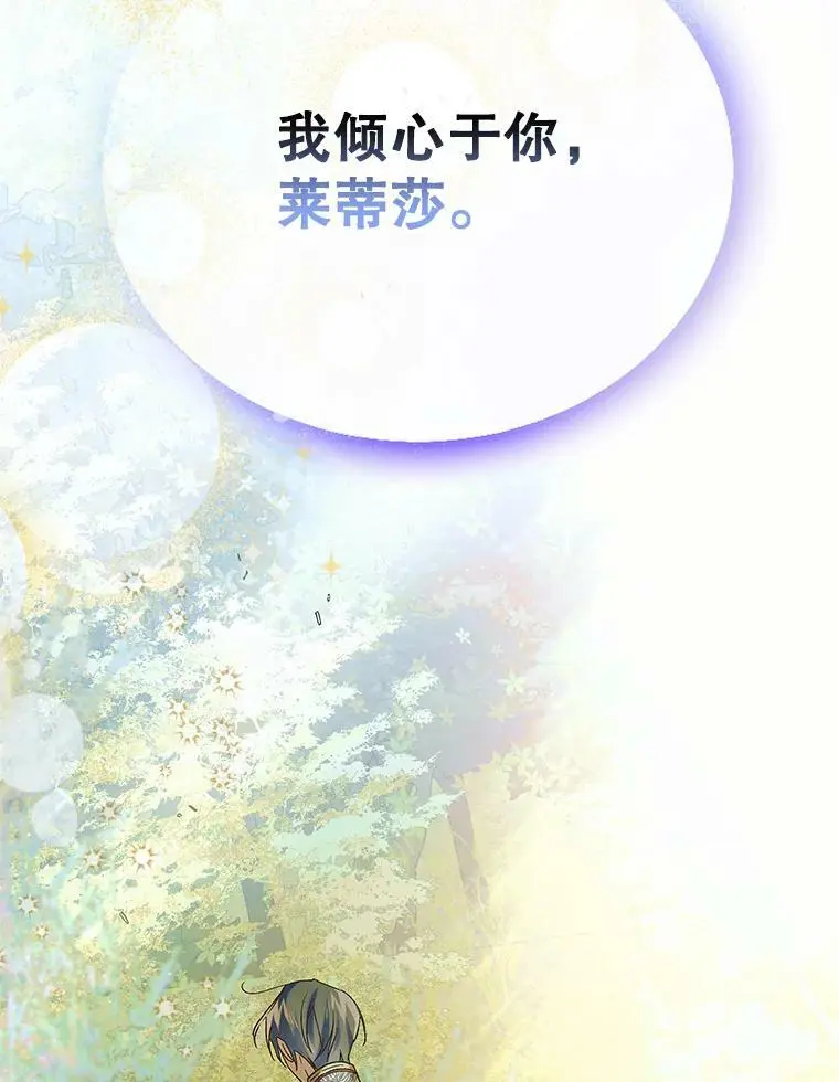 89.同生共死 第98页