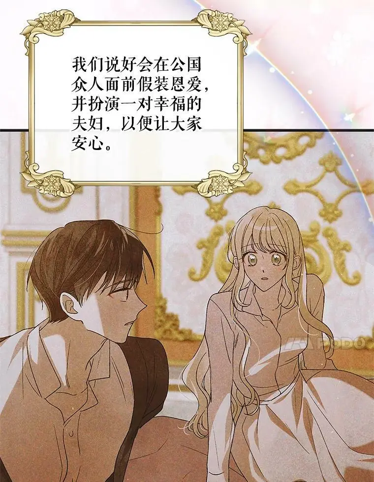 89.同生共死 第103页