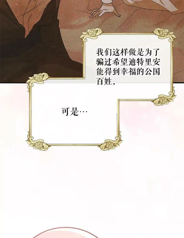 89.同生共死 第104页