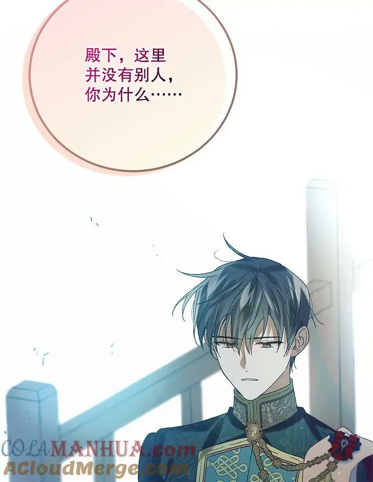 89.同生共死 第105页