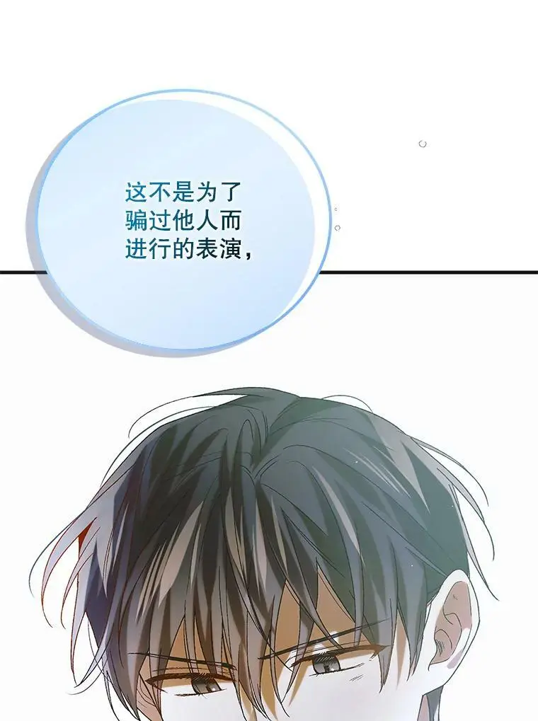 89.同生共死 第108页