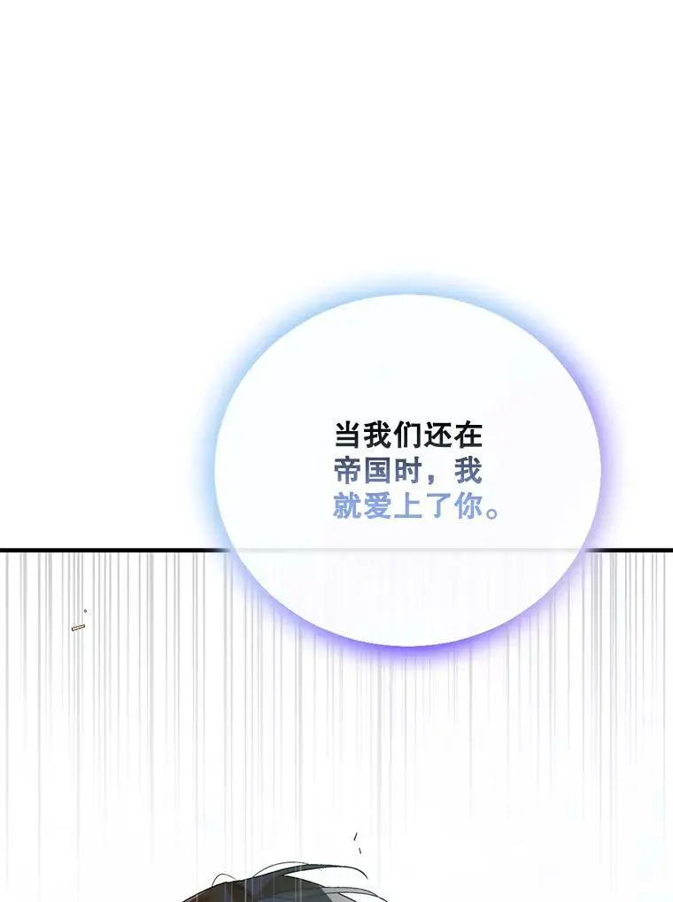89.同生共死 第112页