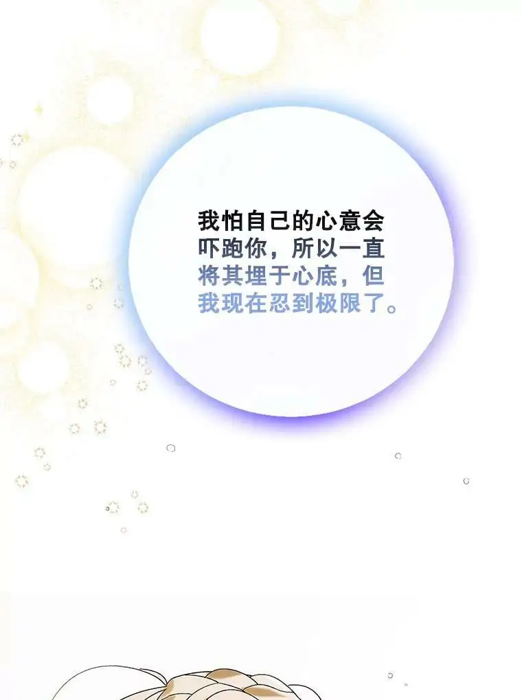 89.同生共死 第115页