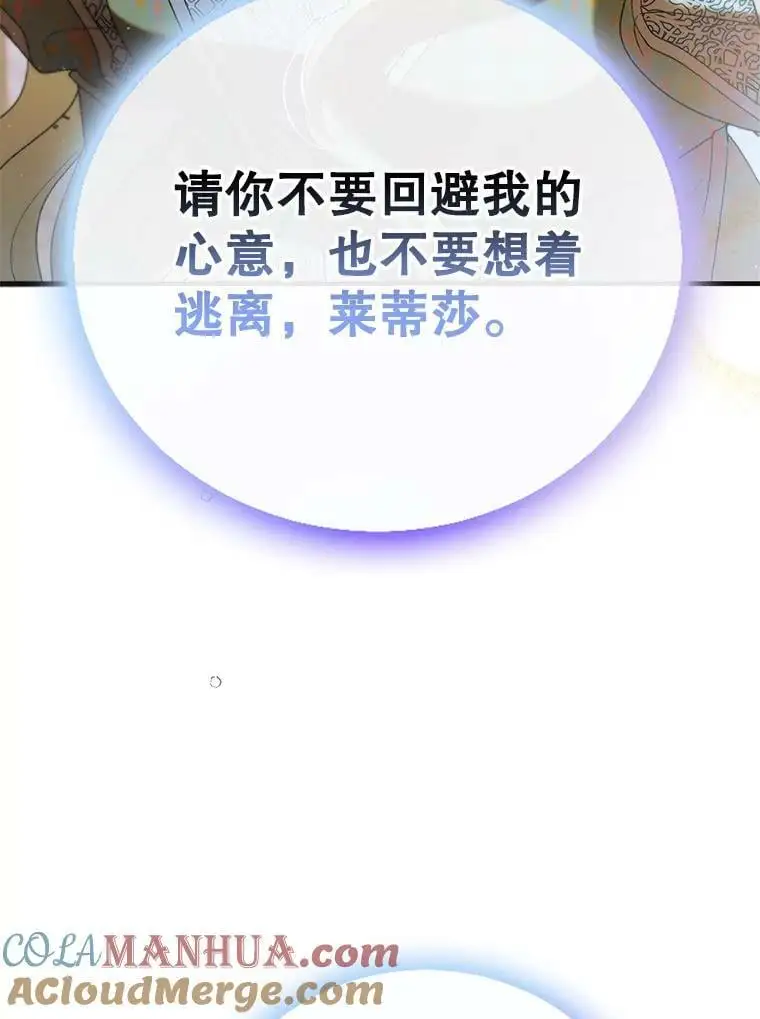 89.同生共死 第117页