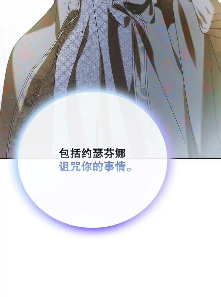 89.同生共死 第120页
