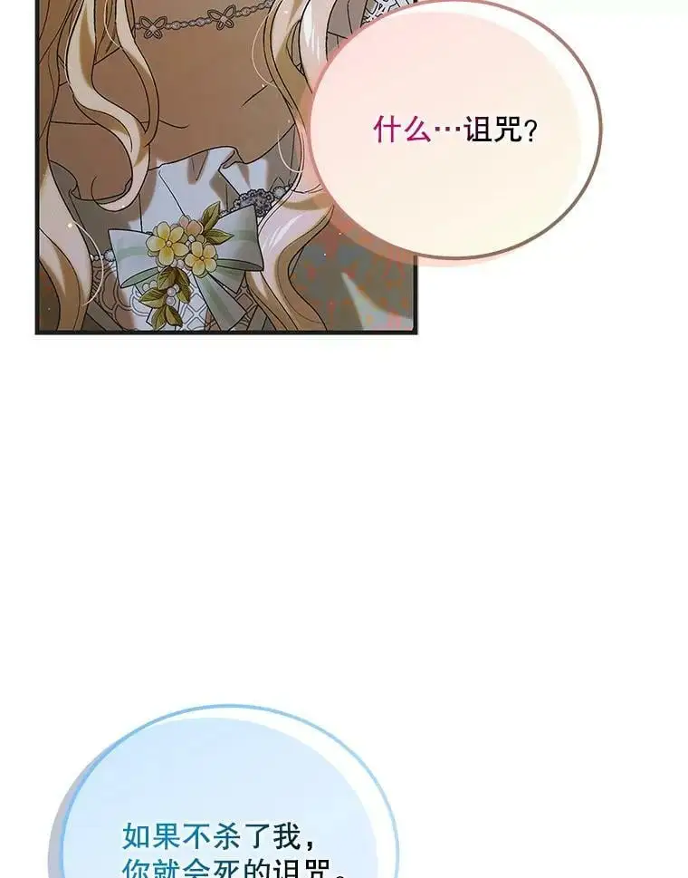 89.同生共死 第122页