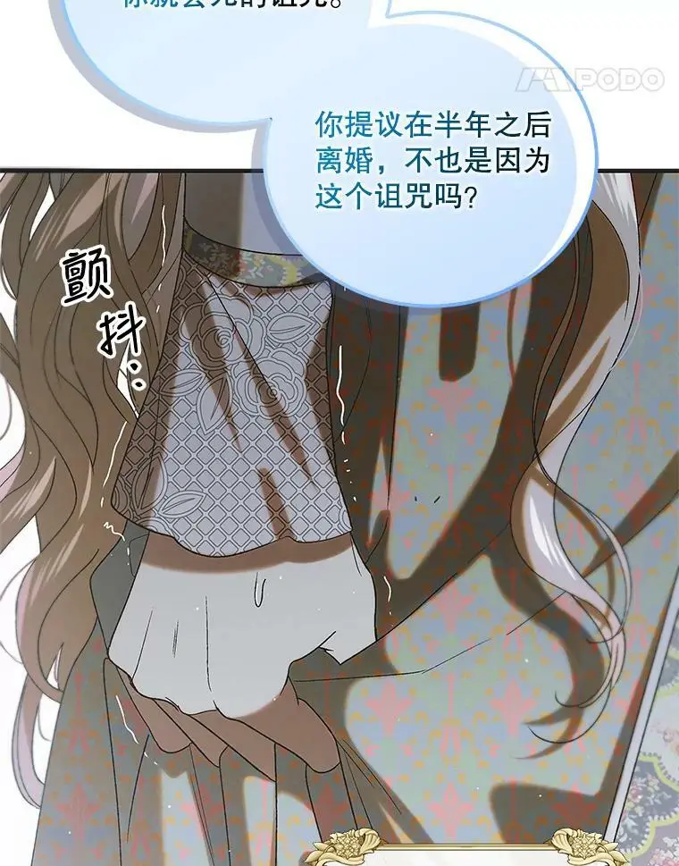 89.同生共死 第123页