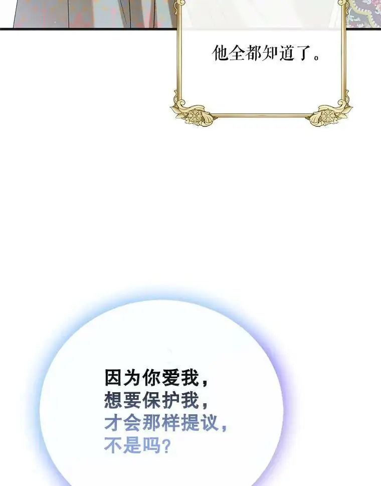89.同生共死 第124页