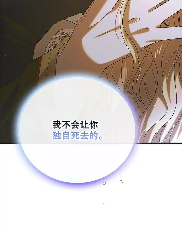 89.同生共死 第132页