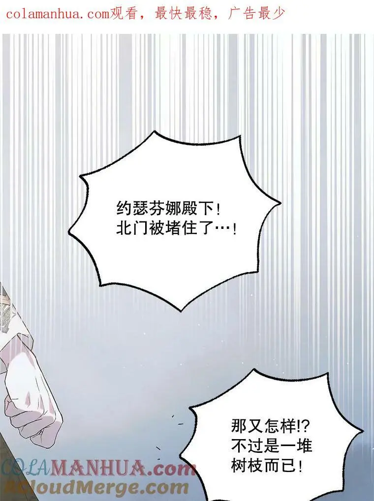 88.回到公国 第1页