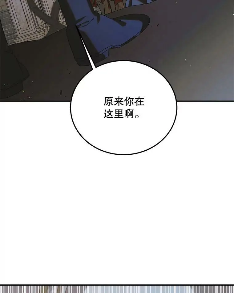 88.回到公国 第3页