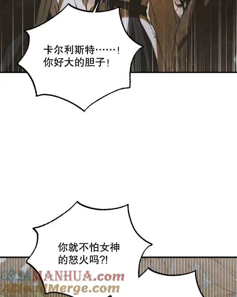 88.回到公国 第5页
