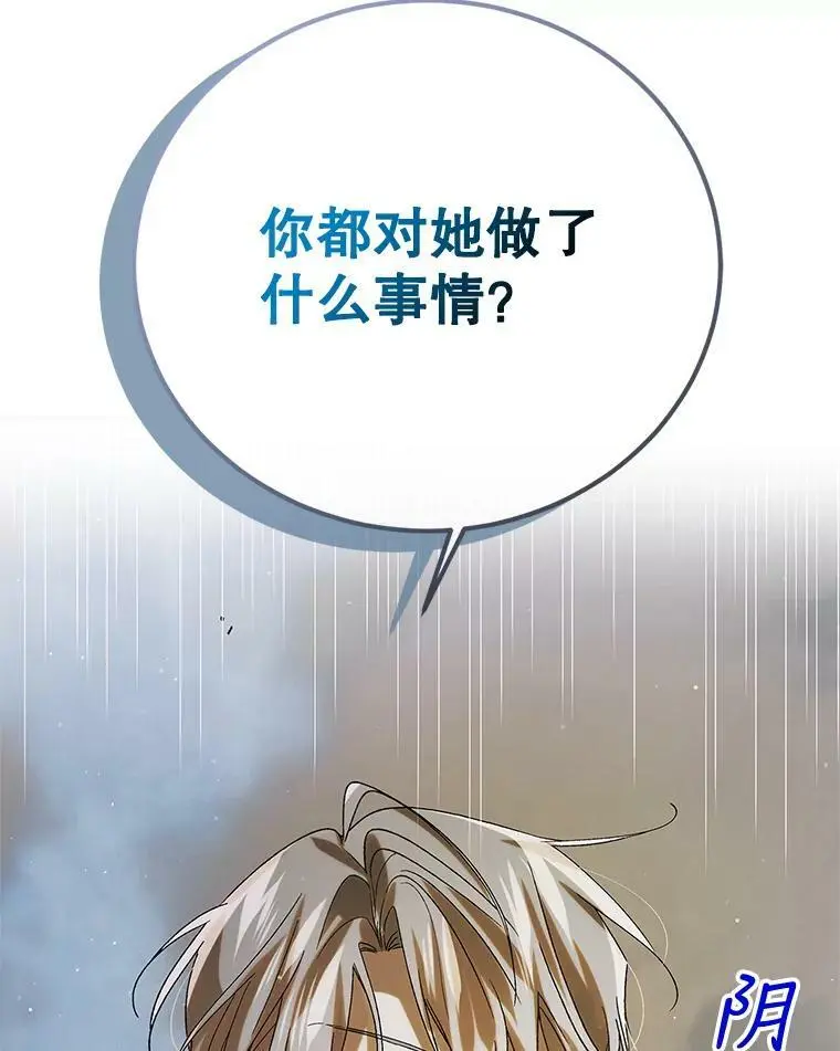 88.回到公国 第8页