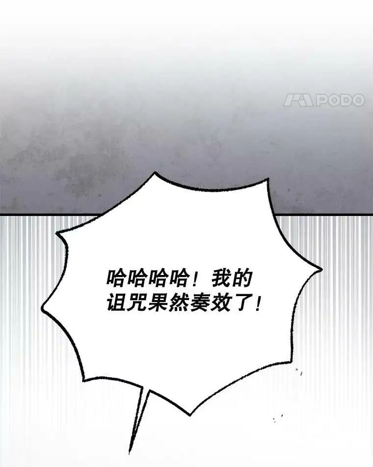 88.回到公国 第11页