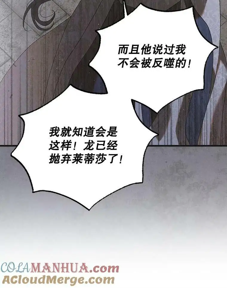 88.回到公国 第13页