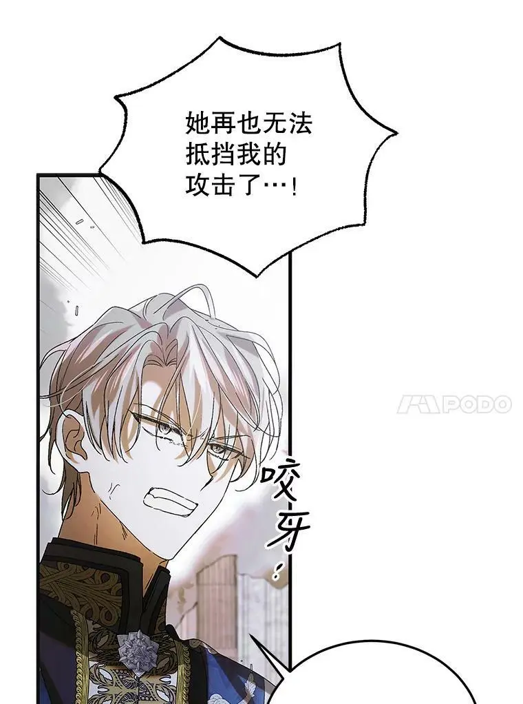 88.回到公国 第14页