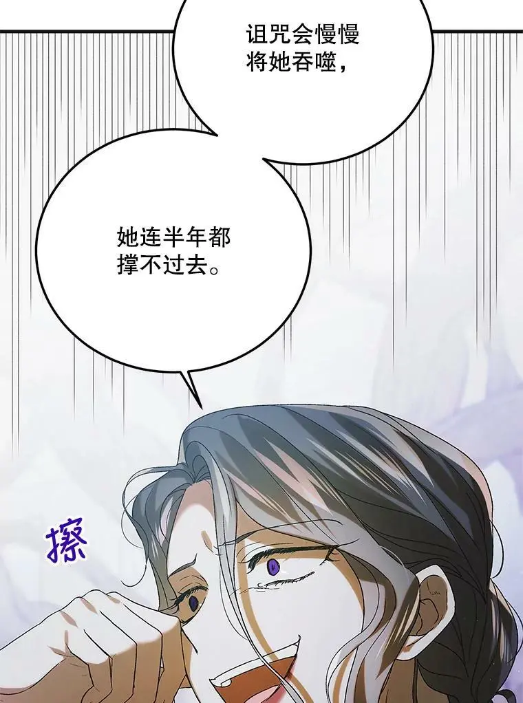 88.回到公国 第18页
