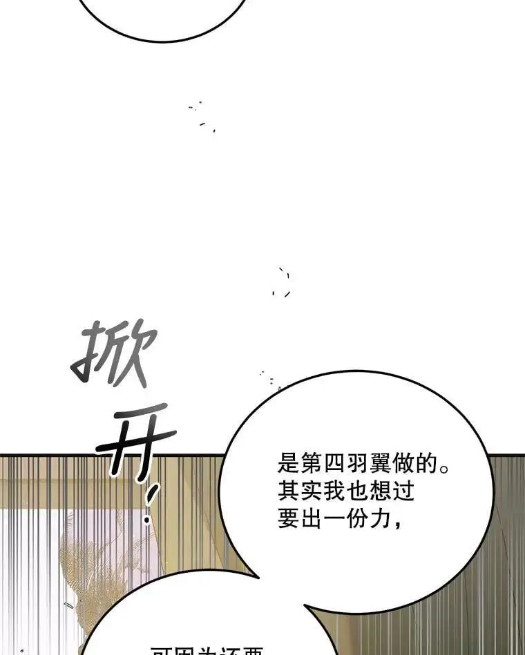 88.回到公国 第34页