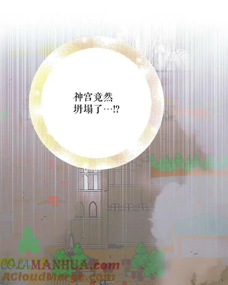 88.回到公国 第37页