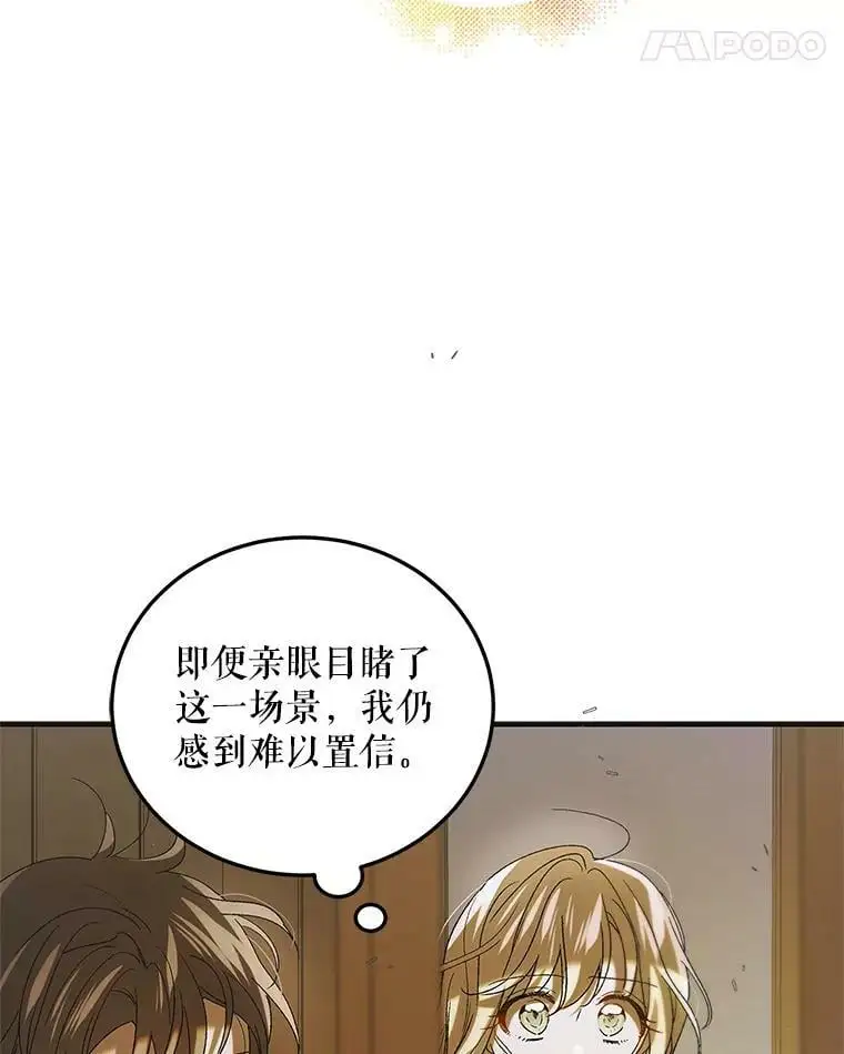 88.回到公国 第39页